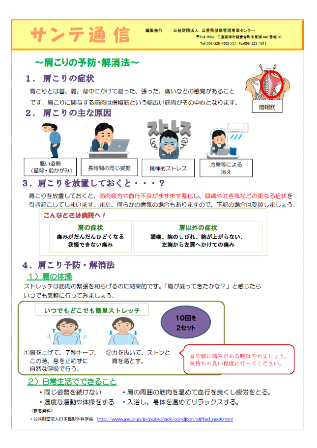 サンテ通信 H29年1月号