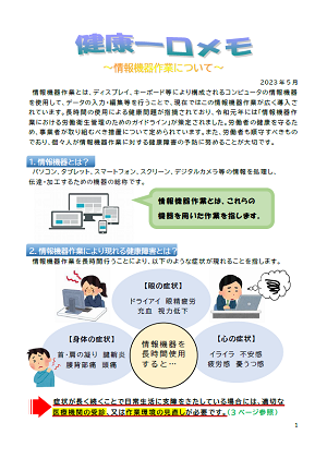健康記事 R5年05月号
